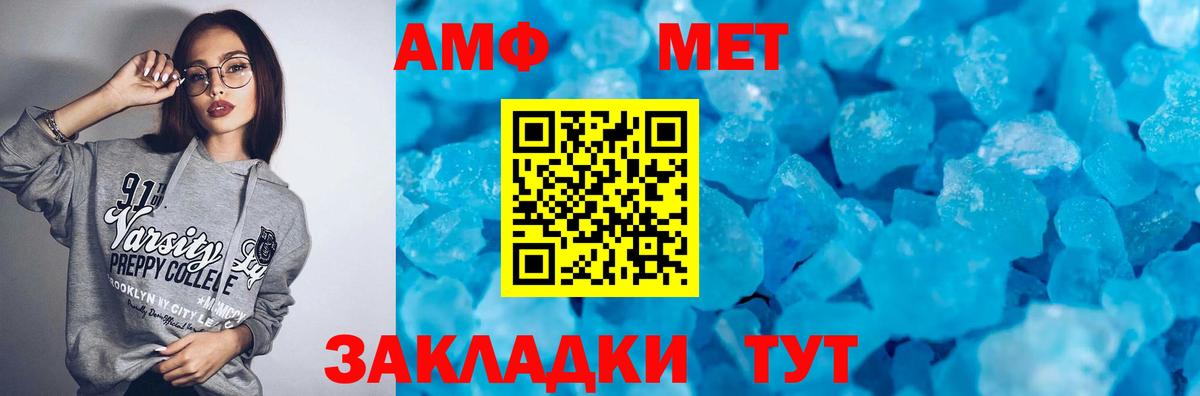АМФ 98%  Вход с VPN  Amphetamine  кракен как войти  Мыски  АМФ 