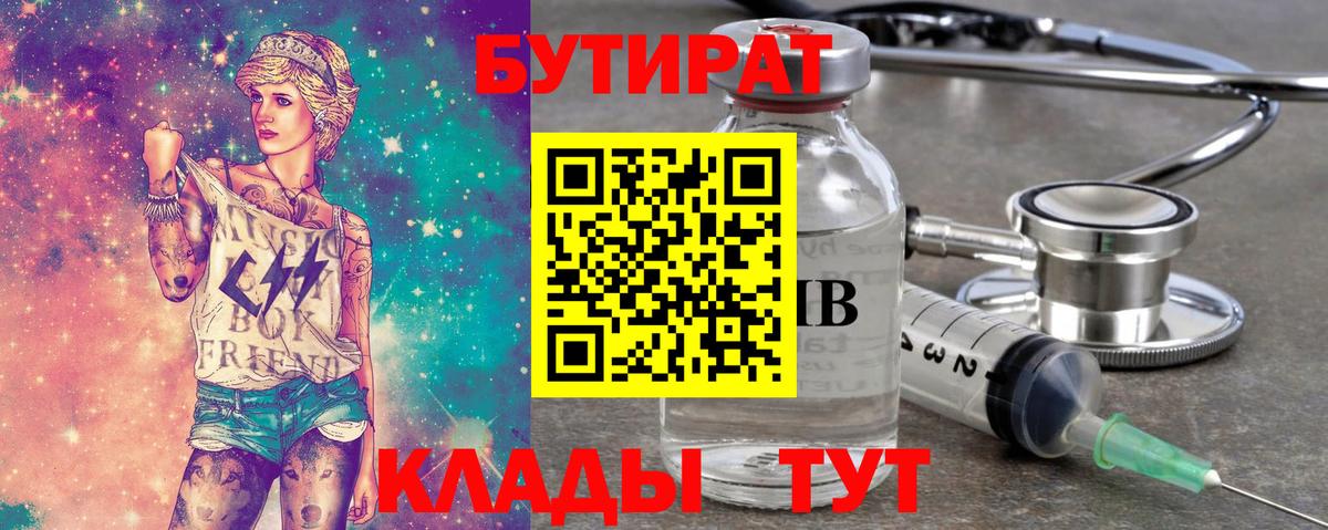 Бутират оксибутират Мыски