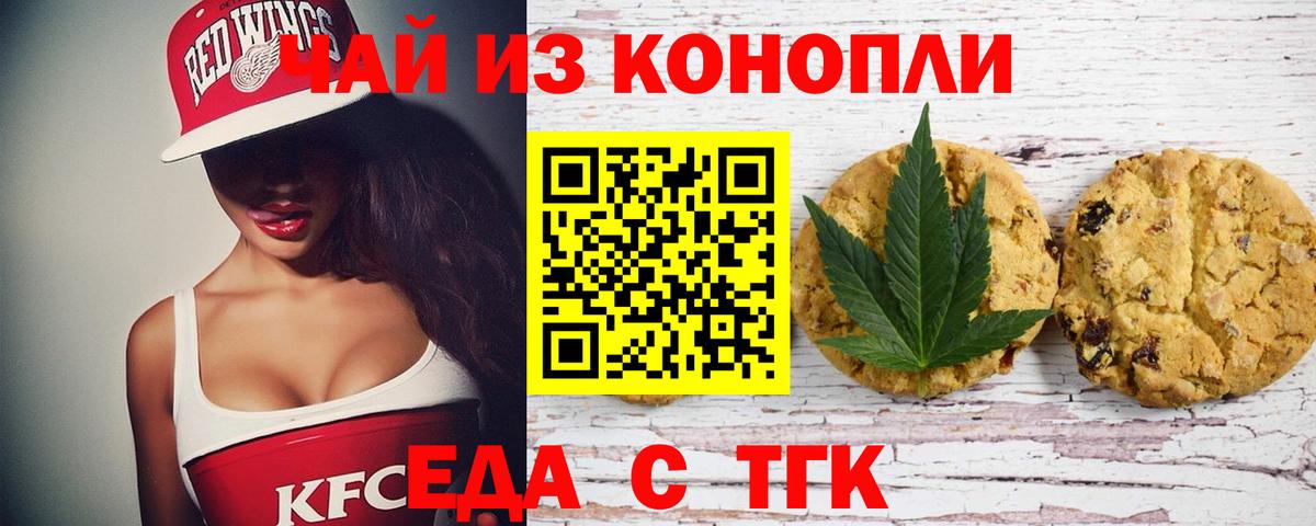 Мыски  Еда ТГК марихуана  Вход с VPN 