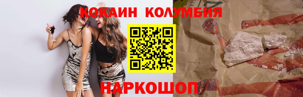 Кокаин FishScale  COCAIN Columbia  Мыски  Вход с VPN 