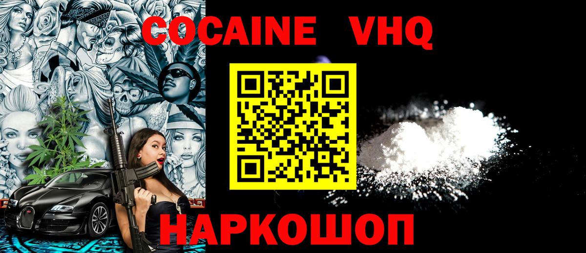 Cocaine FishScale Мыски