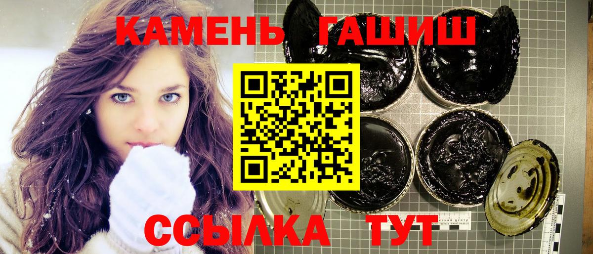 Гашиш гарик Мыски