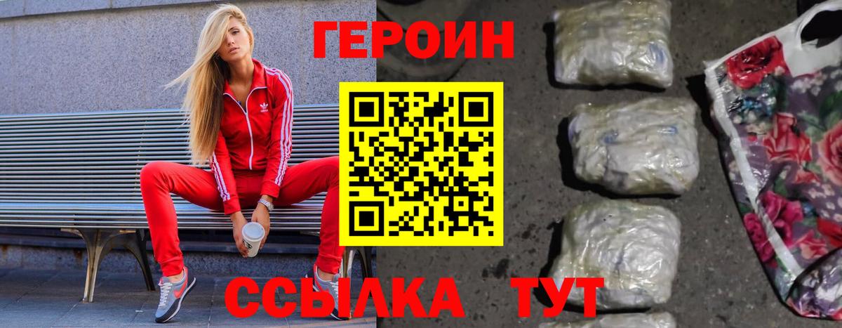Героин Heroin Мыски