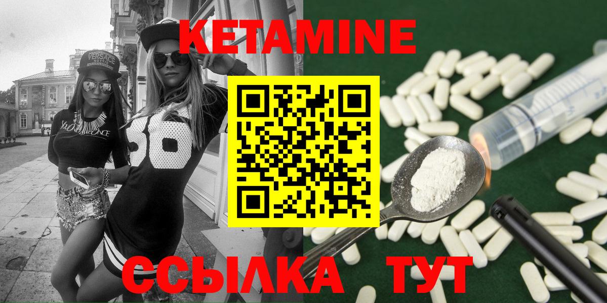 Кетамин ketamine Мыски