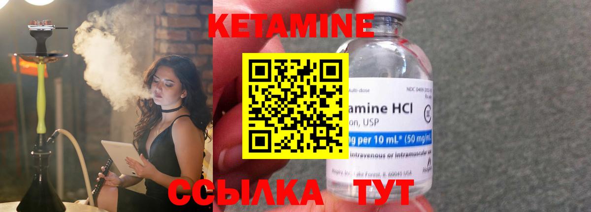 Кетамин ketamine  Вход с VPN  Мыски  Кетамин VHQ 