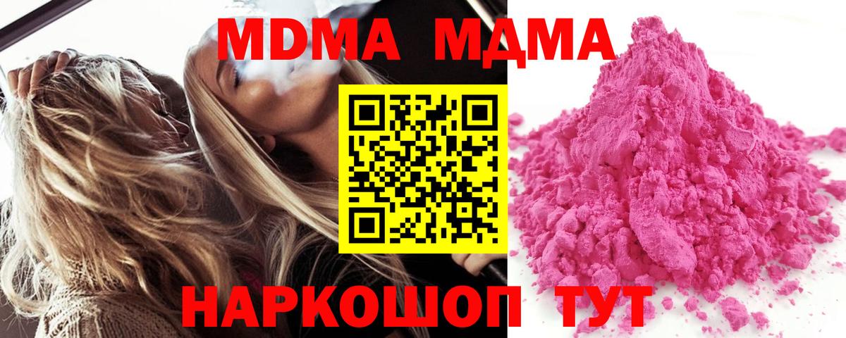 МДМА кристаллы Мыски