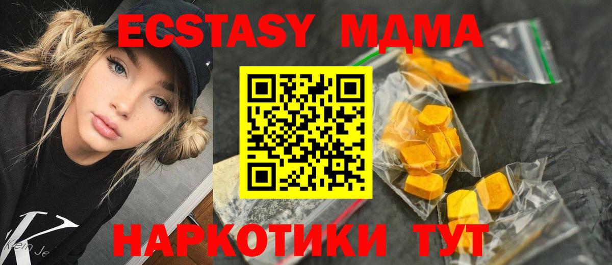MDMA VHQ  Вход с VPN  MDMA VHQ  Мыски 