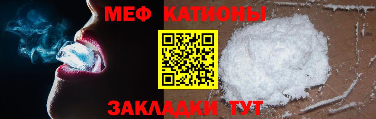 МЯУ-МЯУ 4 MMC  Меф VHQ  Мыски  МЕФ  Вход с VPN 