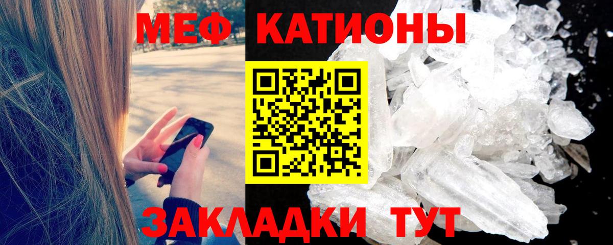 Меф  Мыски