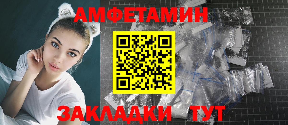 Первитин кристалл  Первитин кристалл  Метамфетамин  Вход с VPN  Мыски 