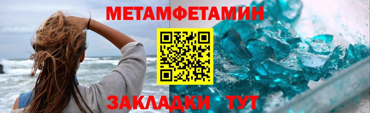 МЕТАМФЕТАМИН витя Мыски