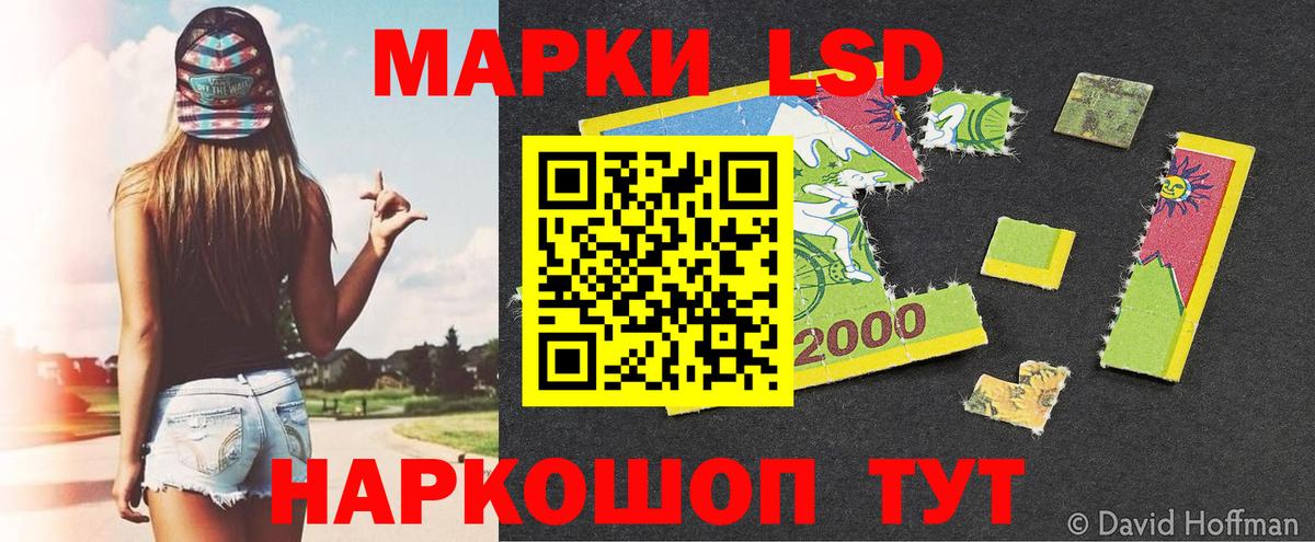 Марки NBOMe 1500мкг  Вход с VPN  Мыски 