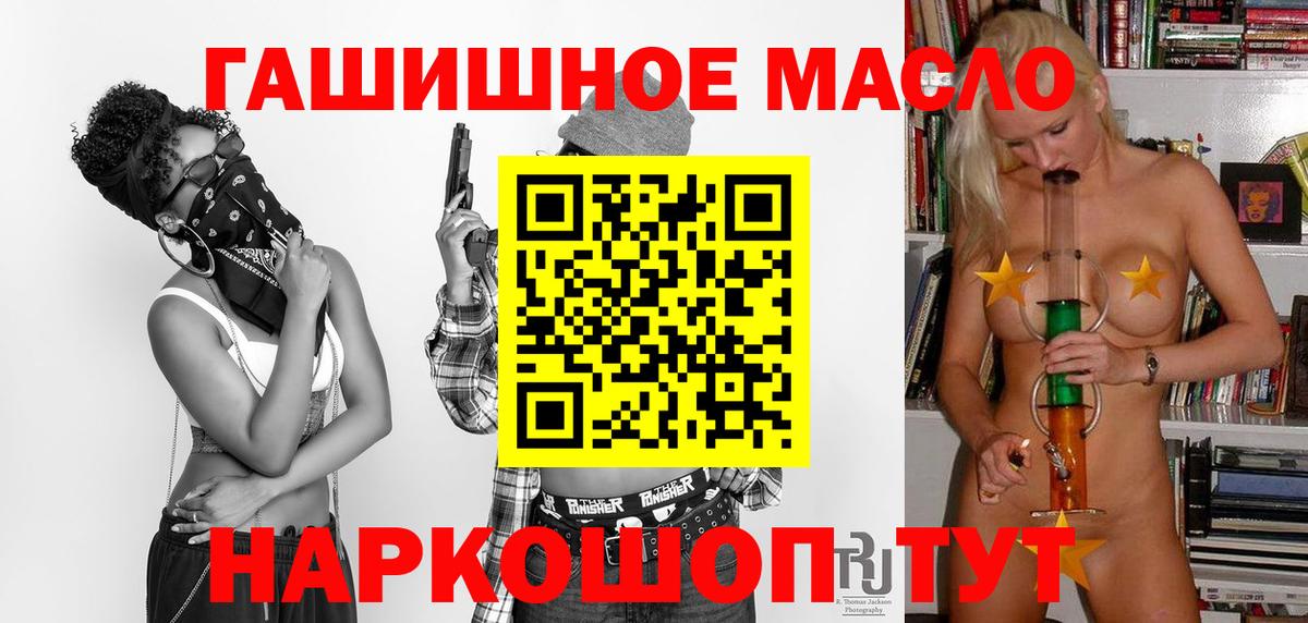 купить закладку  Вход с VPN  Мыски  ТГК THC oil 